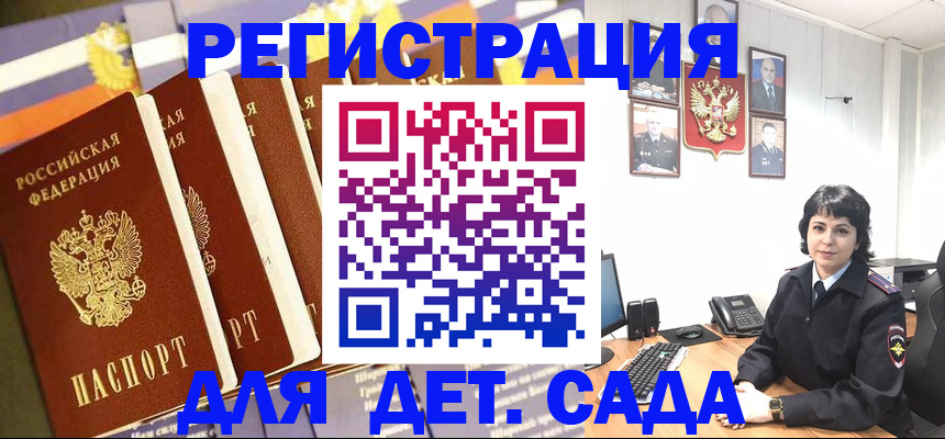 прописка для кредита в Купино